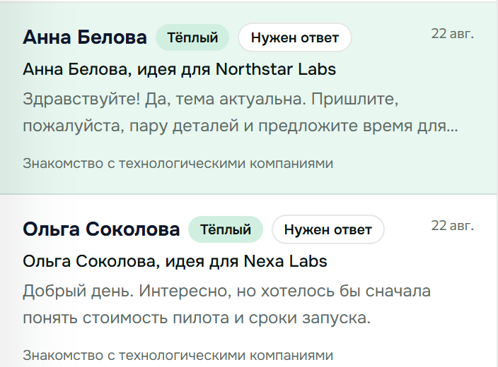 Список диалогов со статусами в Inbox Smailee